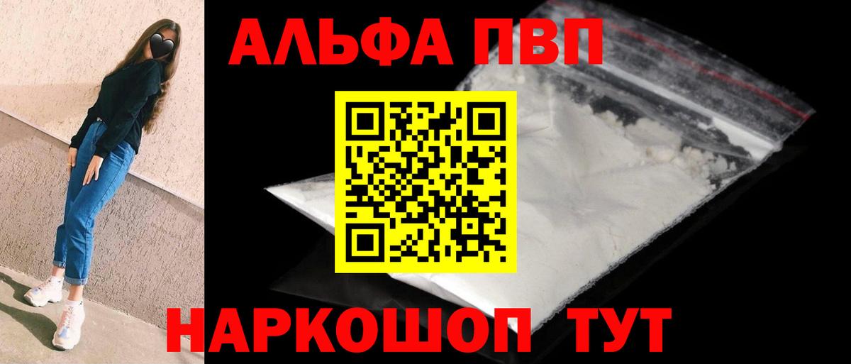 A PVP СК КРИС  APVP мука  Alpha PVP  Вход с VPN  А ПВП Соль  Урай 