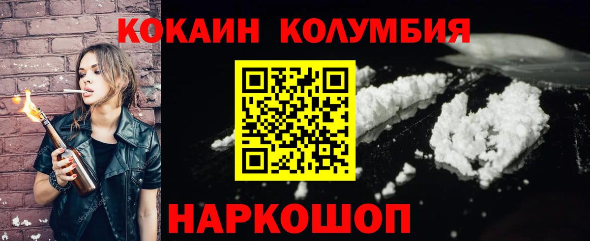 COCAIN  Cocaine Боливия  Вход с VPN  Урай  Кокаин FishScale 