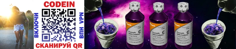 Кодеин напиток Lean (лин)  Урай 