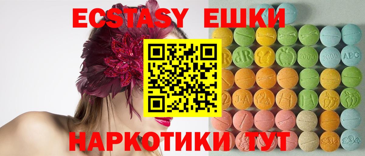 магазин    Экстази DUBAI  Вход с VPN  blacksprut tor  Урай  Экстази  Ecstasy ешки 