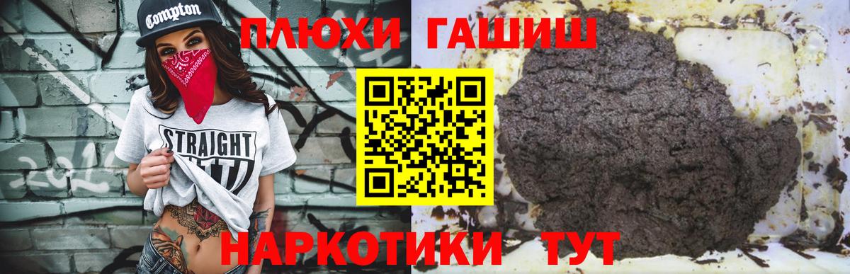 ГАШ индика сатива  ГАШ хэш  Урай  Вход с VPN 