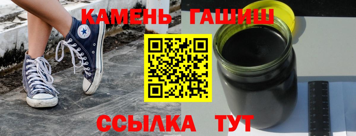 Гашиш гарик Урай