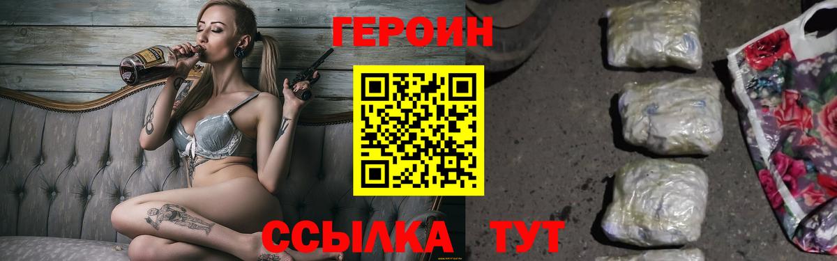 Урай  Героин Heroin  Вход с VPN 