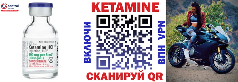 КЕТАМИН ketamine  Урай 