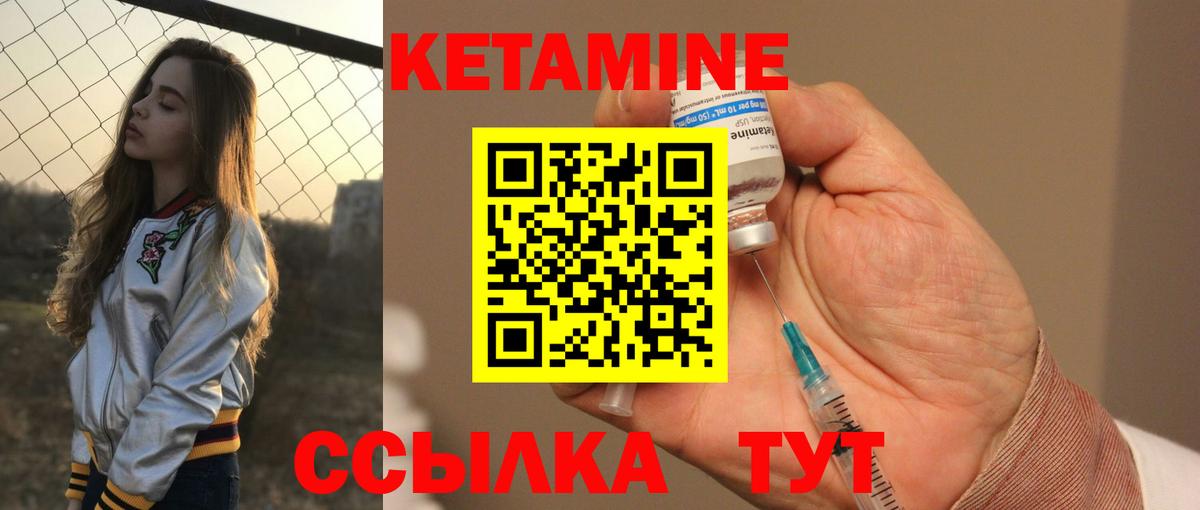 Кетамин ketamine  Урай 