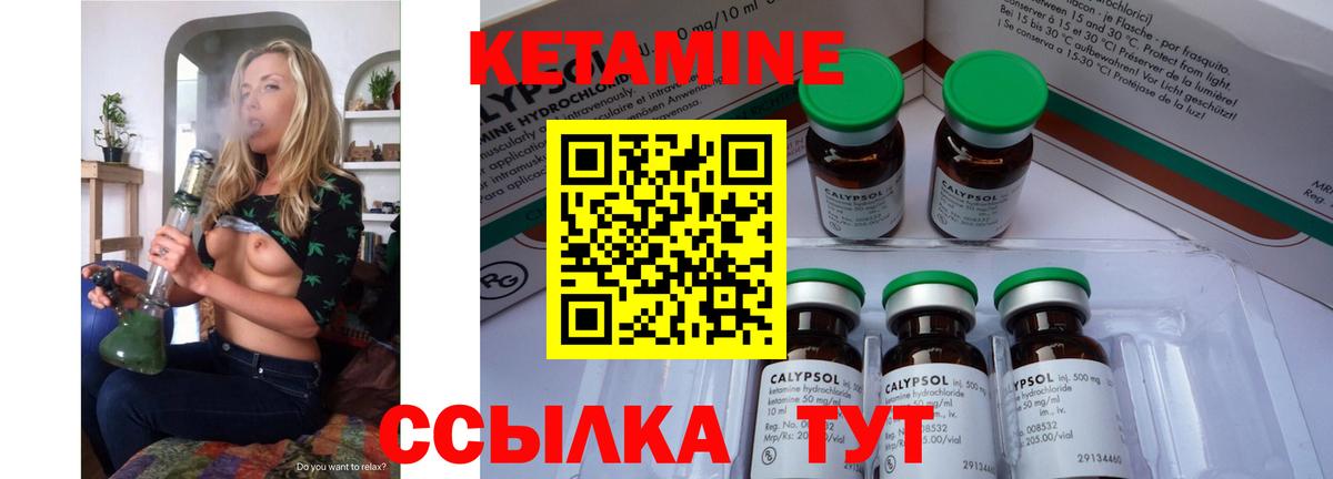 КЕТАМИН VHQ  Вход с VPN  Урай 
