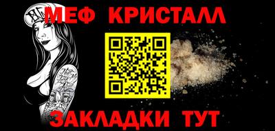 кристаллы Апшеронск