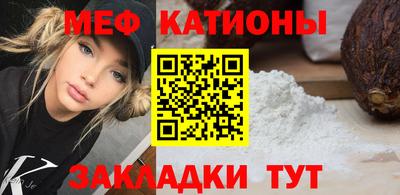 мяу мяу кристалл Апрелевка