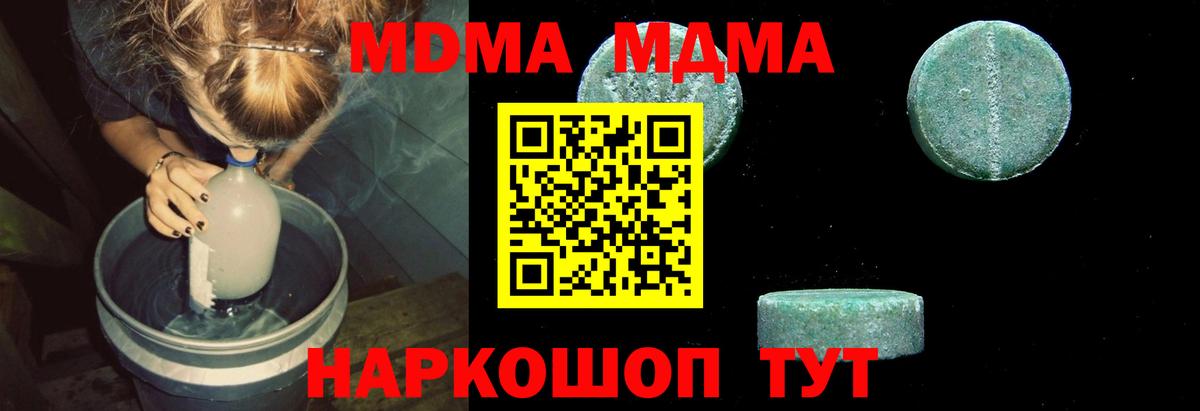 Урай  МДМА кристаллы  Вход с VPN 