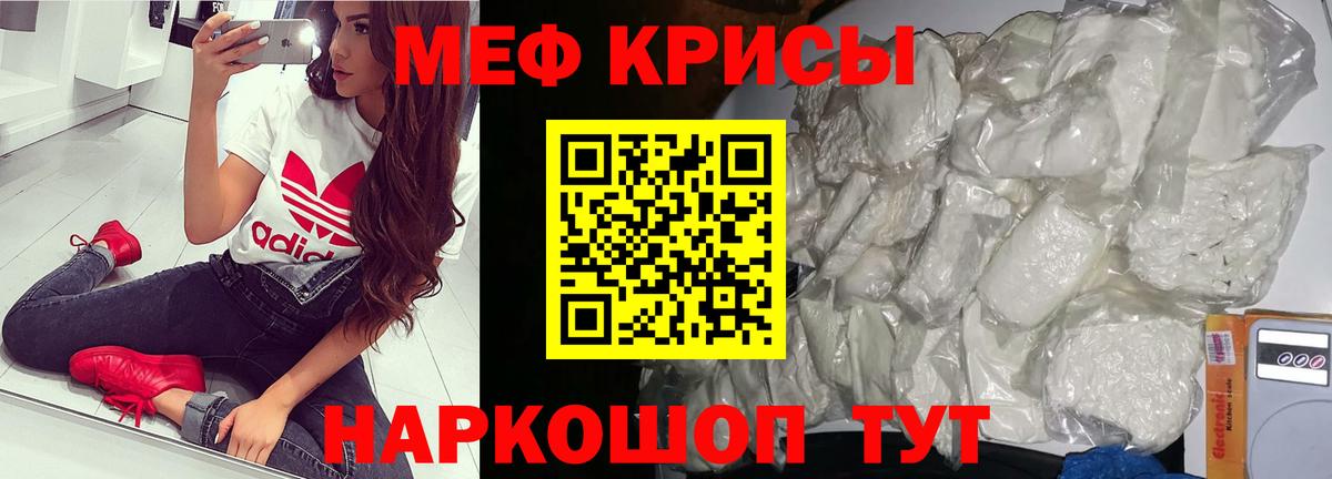 Мефедрон мяу мяу  Вход с VPN  Мефедрон  Урай  МЕФ 