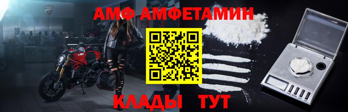 МЕТАМФЕТАМИН  Метамфетамин пудра  Вход с VPN  Урай 