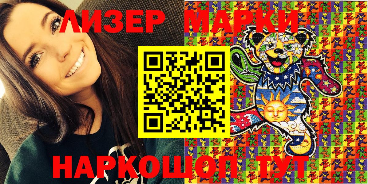 Марки 25I-NBOMe 1,5мг Урай