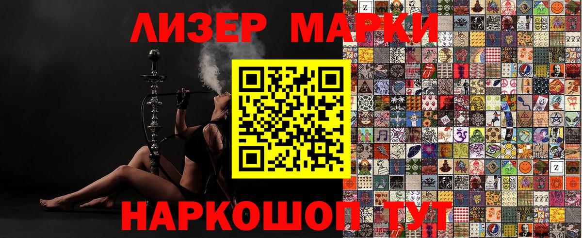 где купить наркоту  Урай  Наркотические марки 1,8мг 