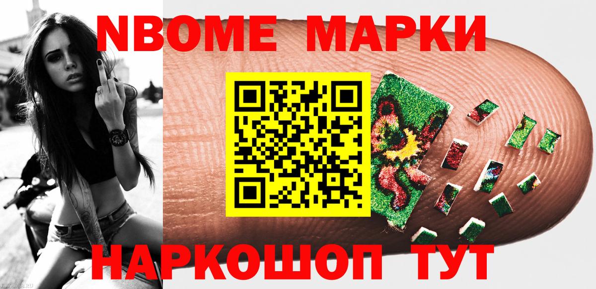 Урай  Марки N-bome 1,5мг  Вход с VPN 
