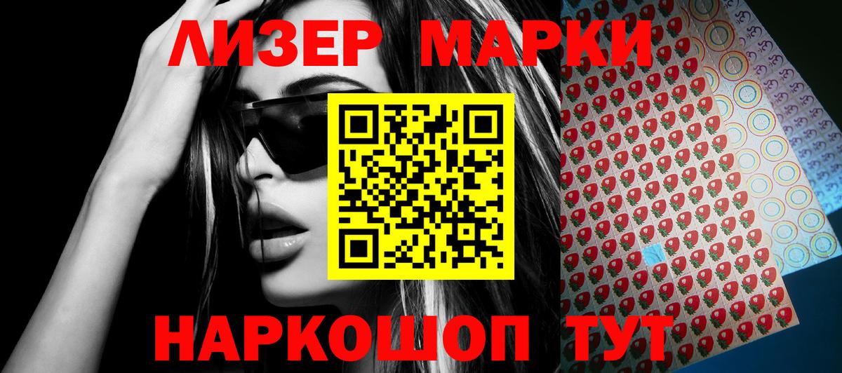 Марки N-bome 1500мкг Урай