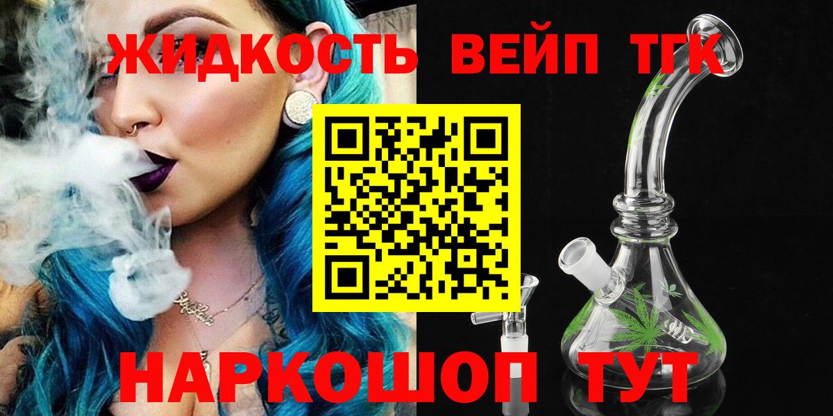 Дистиллят ТГК вейп  МЕГА рабочий сайт  купить закладку  Урай  Вход с VPN 
