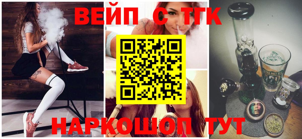 Дистиллят ТГК вейп Урай