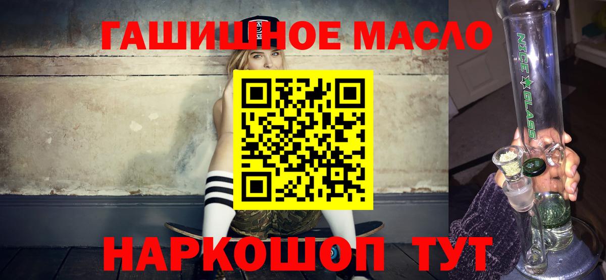 Дистиллят ТГК THC oil Урай