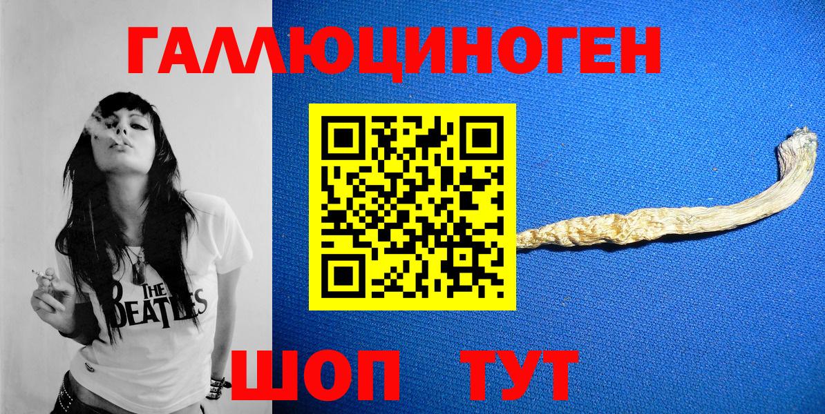Галлюциногенные грибы Cubensis Урай
